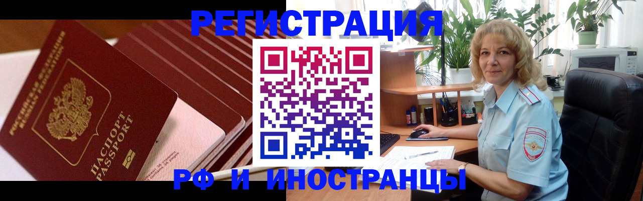 прописка ребенка в Славянске-на-Кубани