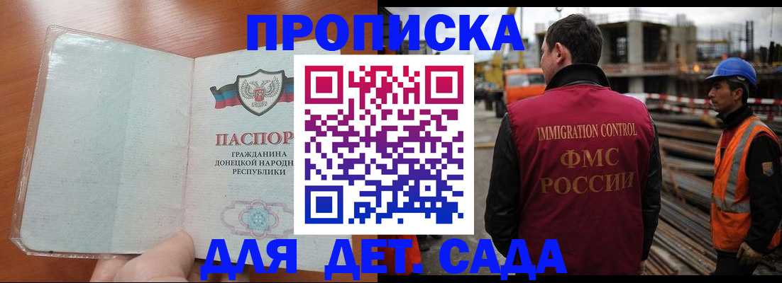 временная регистрация адрес в Славянске-на-Кубани