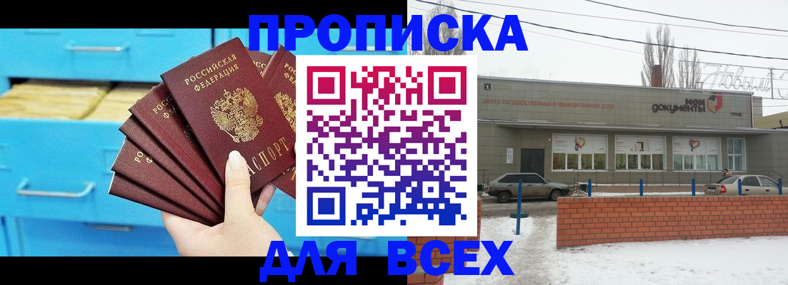 временная регистрация в Славянске-на-Кубани