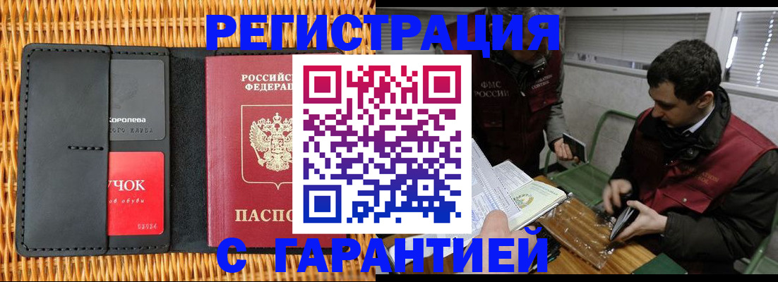 временная регистрация адрес в Славянске-на-Кубани