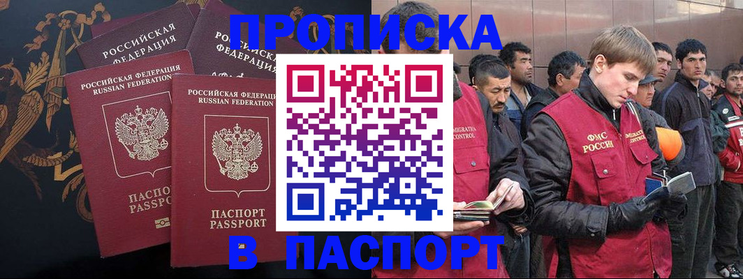 временная регистрация гарантия в Славянске-на-Кубани