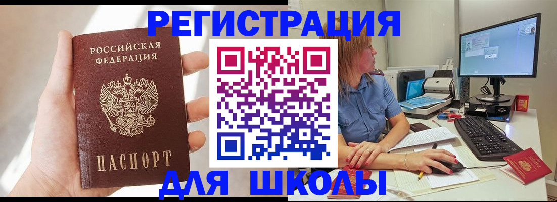 миграционный учет в Славянске-на-Кубани