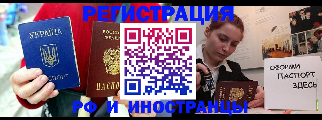 прописка от собственника в Славянске-на-Кубани